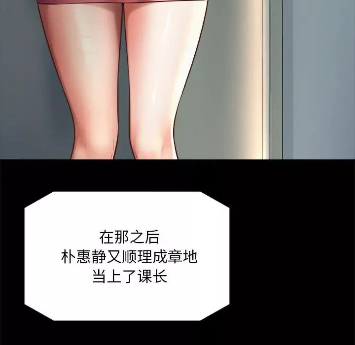 社内恋爱-第16话 - 图片 61