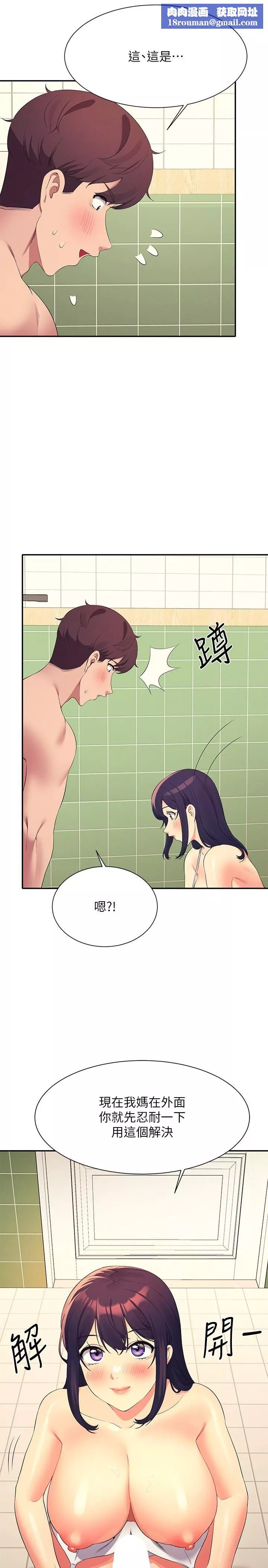 谁说理组没正妹?-第95话-用胸部帮你解放 - 图片 16