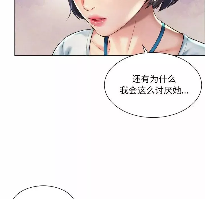 社内恋爱-第16话 - 图片 64