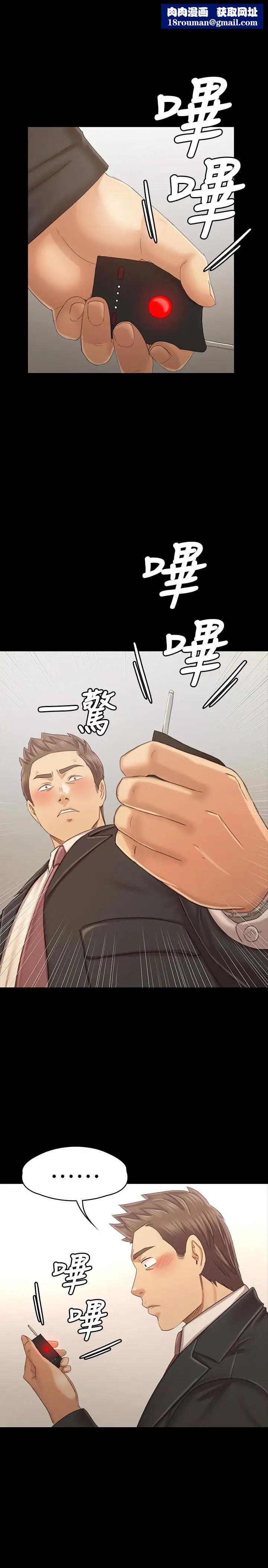 KTV情人第101话-吹哨人