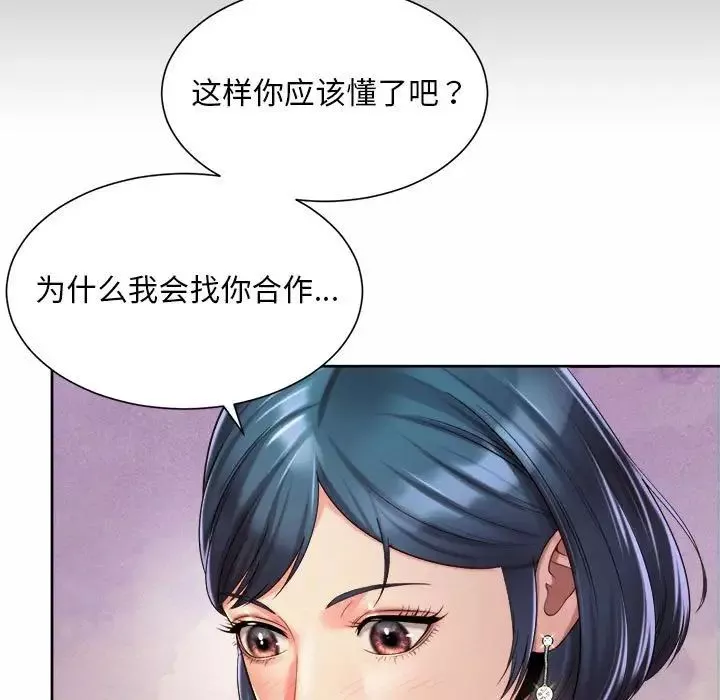 社内恋爱-第16话 - 图片 63