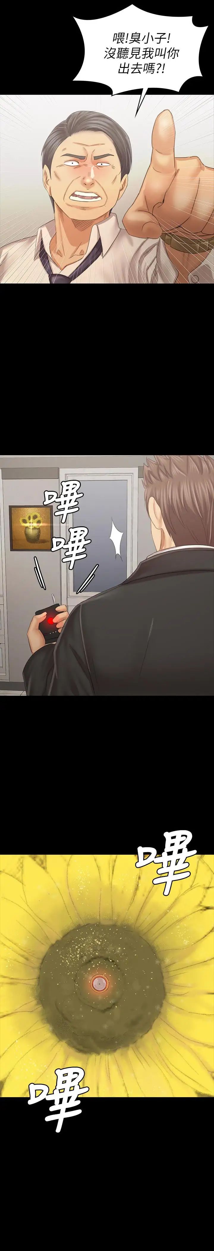 KTV情人第101话-吹哨人