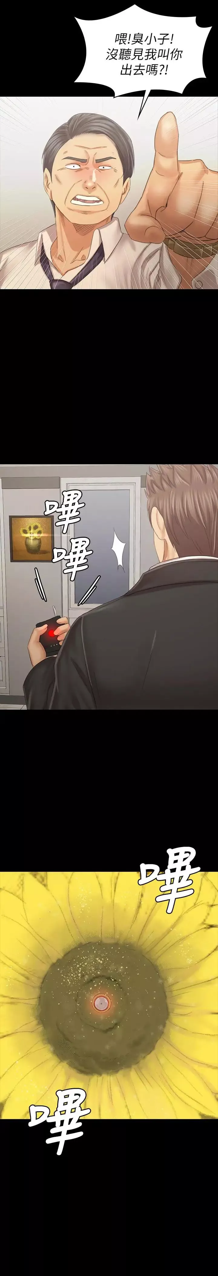 KTV情人第101話-吹哨人