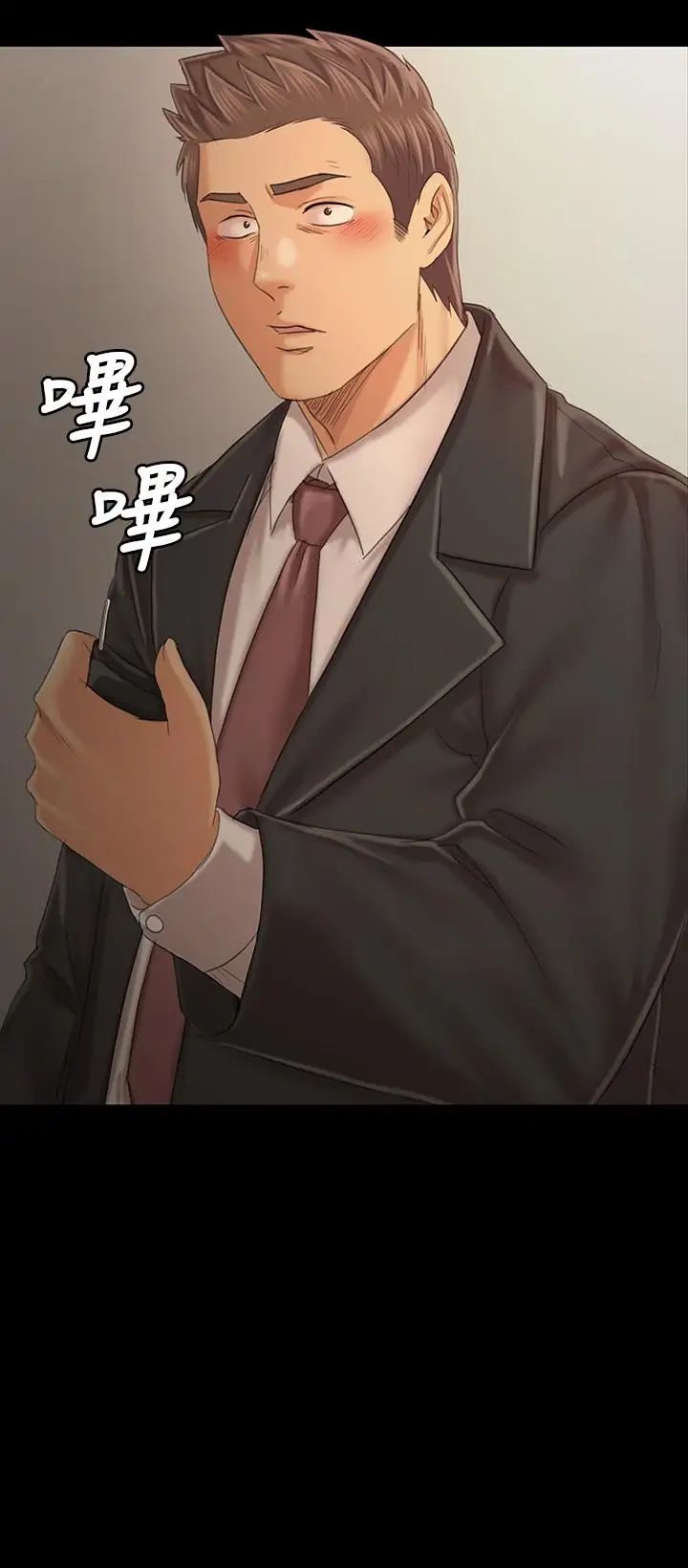 KTV情人第101話-吹哨人