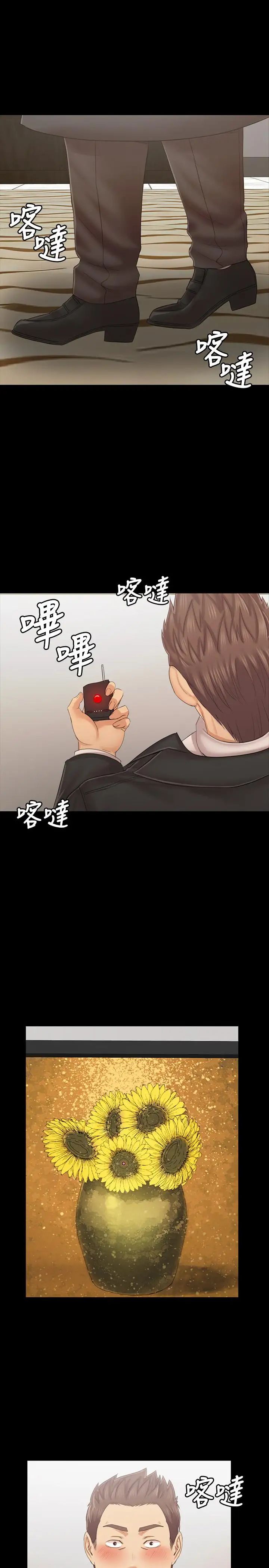 KTV情人第101话-吹哨人