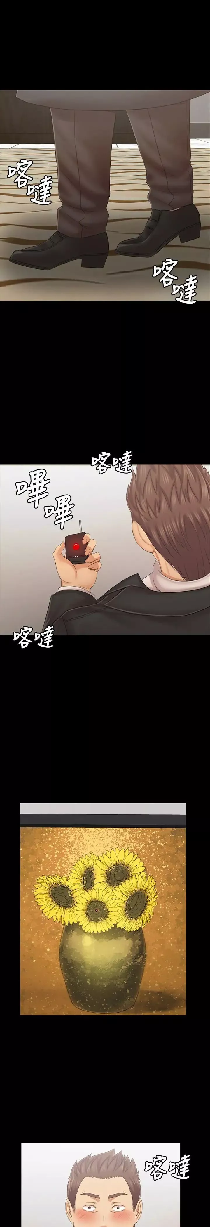 KTV情人第101話-吹哨人