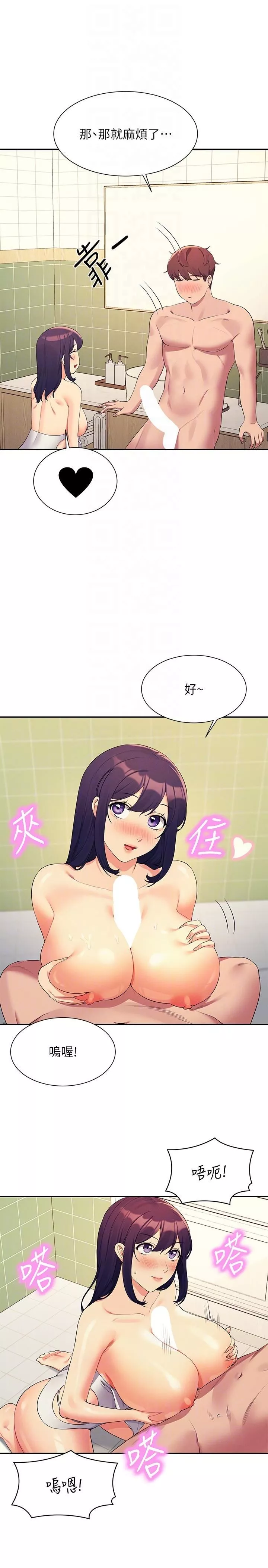 谁说理组没正妹?-第95话-用胸部帮你解放 - 图片 18