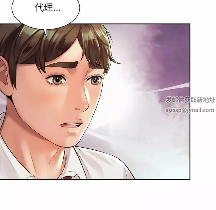 社内恋爱-第16话 - 图片 65