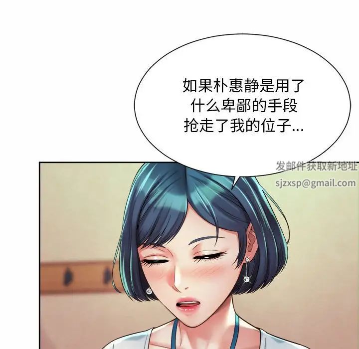 社内恋爱第16話