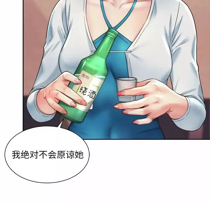 社内恋爱-第16话 - 图片 67
