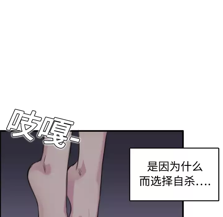 炼狱鬼岛-第7话 - 图片 23