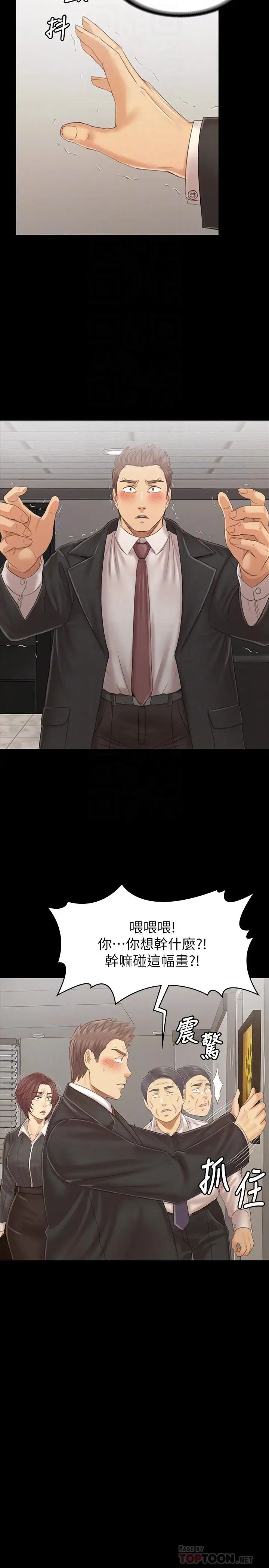 KTV情人第101話-吹哨人