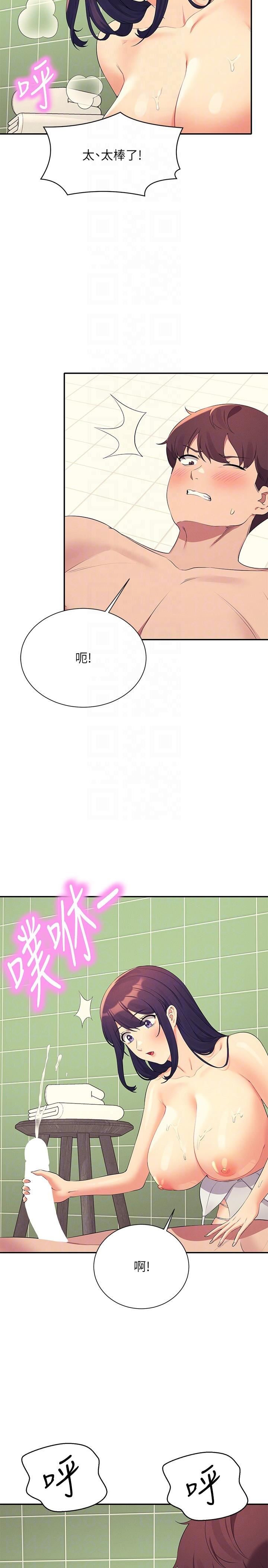 谁说理组没正妹?第95话-用胸部帮你解放