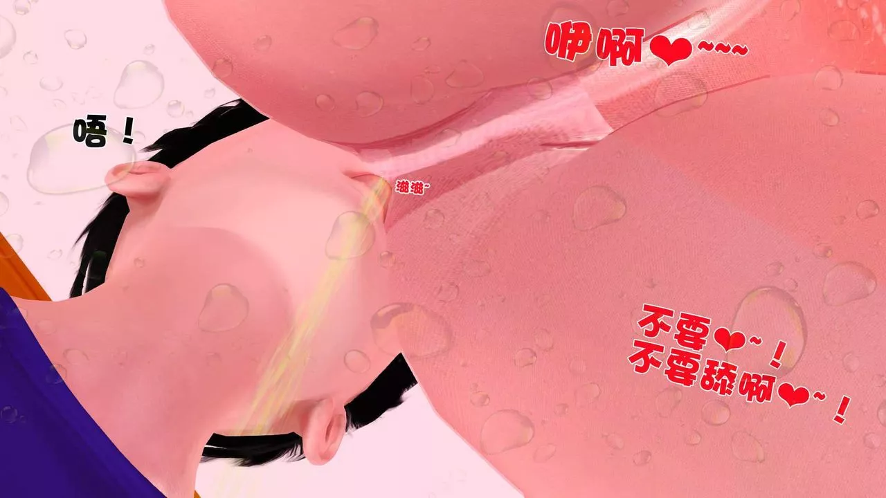 [3D]賣茶葉的媽媽第04章-下