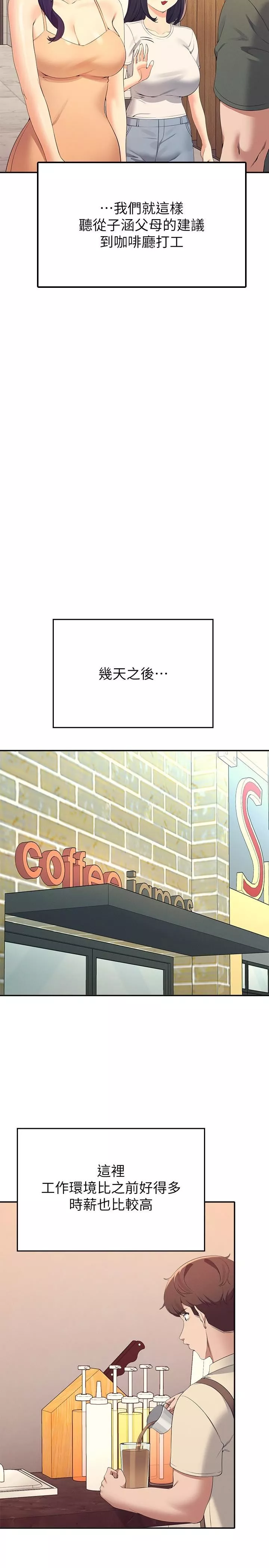 誰說理組沒正妹?第95話-用胸部幫你解放