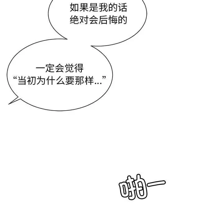 社内恋爱第16話