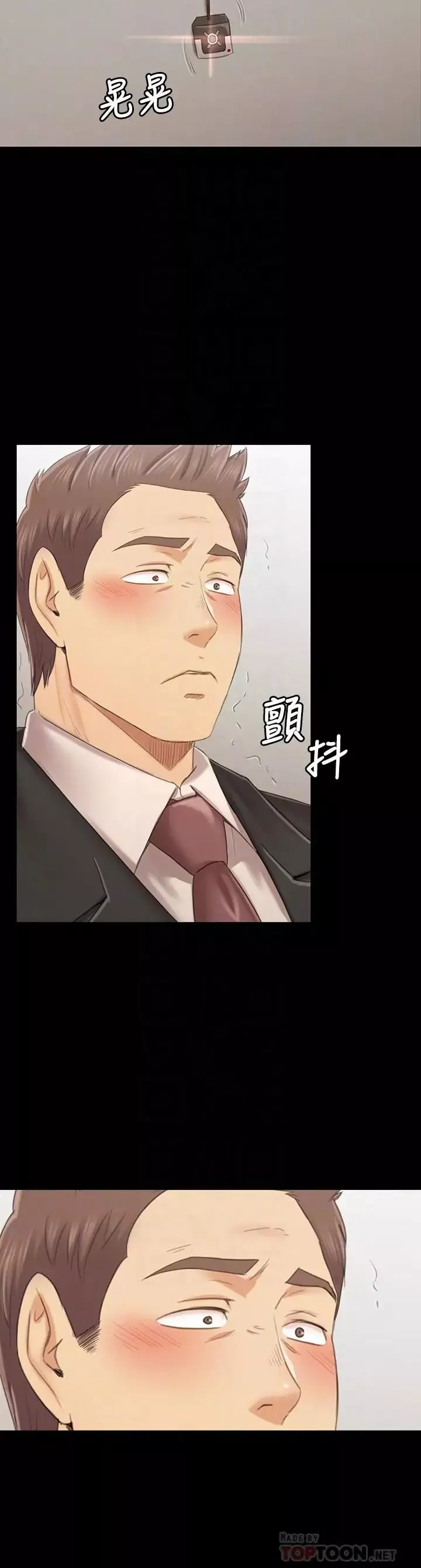 KTV情人-第101话-吹哨人 - 图片 12