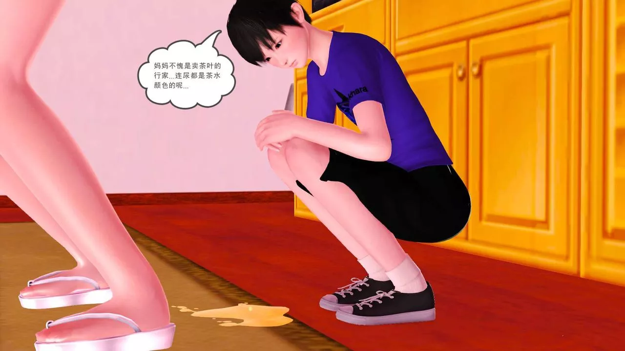 [3D]卖茶叶的妈妈-第04章-下 - 图片 43