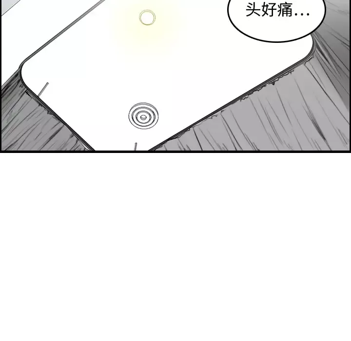 炼狱鬼岛第7话