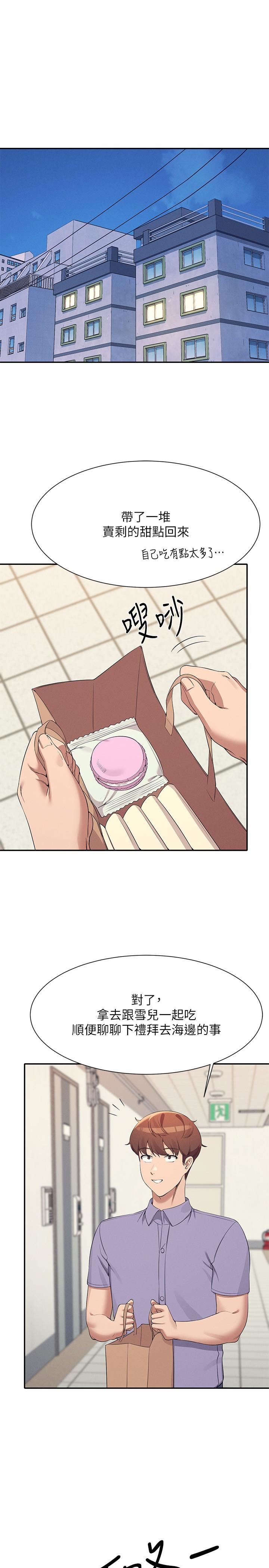 谁说理组没正妹?第95话-用胸部帮你解放