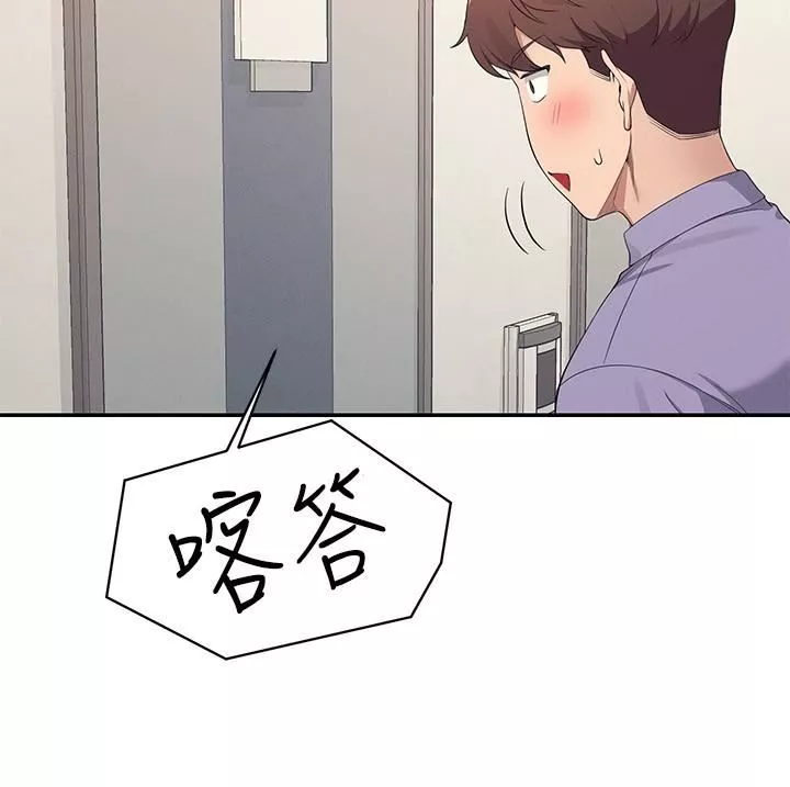 誰說理組沒正妹?第95話-用胸部幫你解放