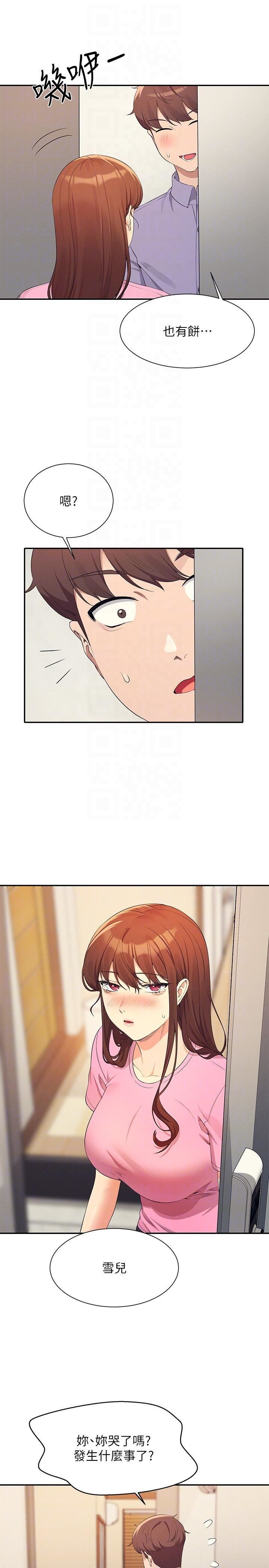 誰說理組沒正妹?第95話-用胸部幫你解放