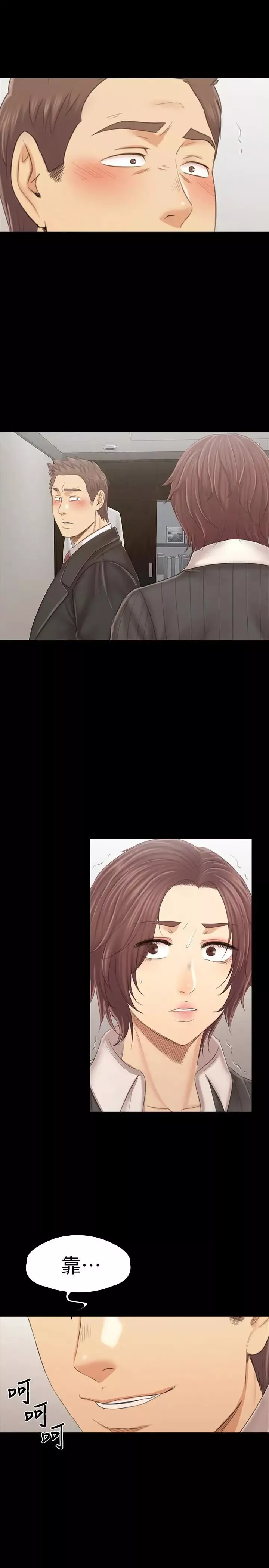 KTV情人第101話-吹哨人