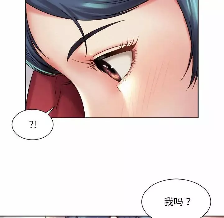社内恋爱-第16话 - 图片 82