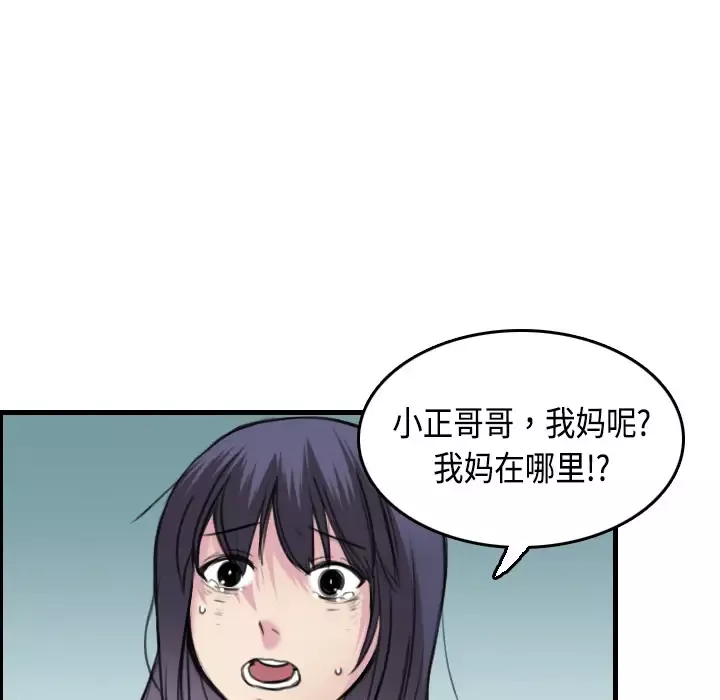 炼狱鬼岛-第7话 - 图片 36