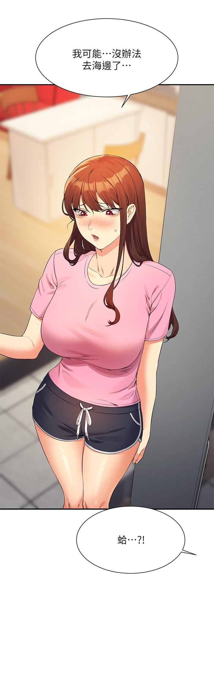 谁说理组没正妹?第96话-把我绑起来教训我!