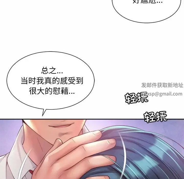 社内恋爱-第16话 - 图片 88
