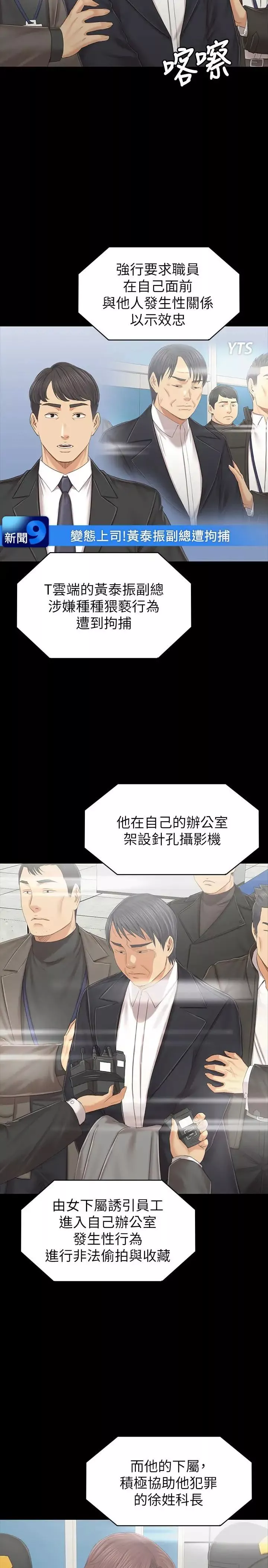 KTV情人-第101话-吹哨人 - 图片 21