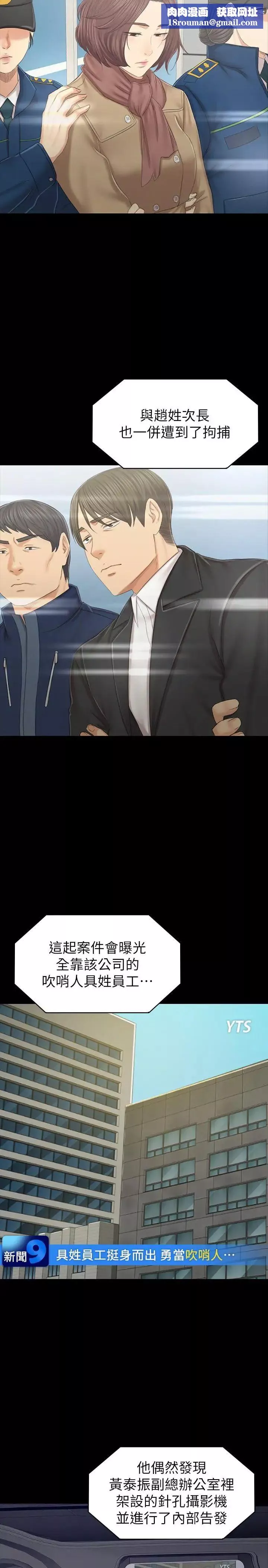 KTV情人第101話-吹哨人