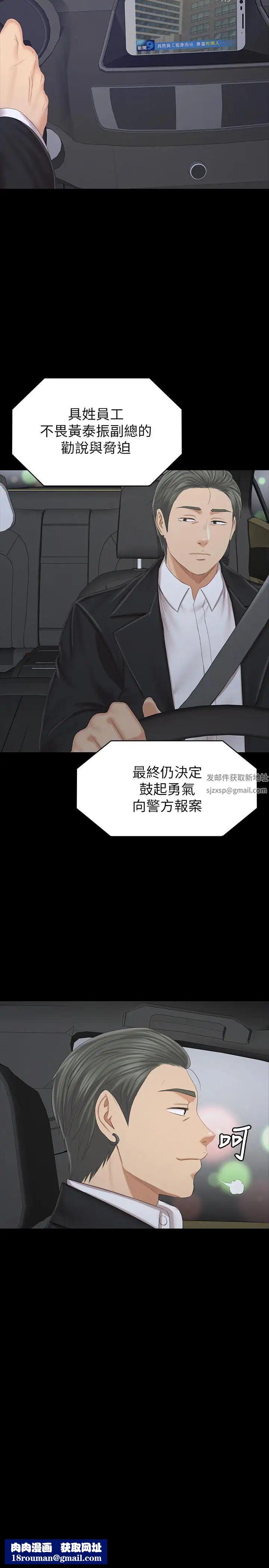 KTV情人第101話-吹哨人