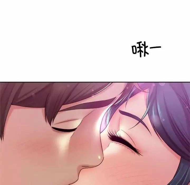 社内恋爱第16話