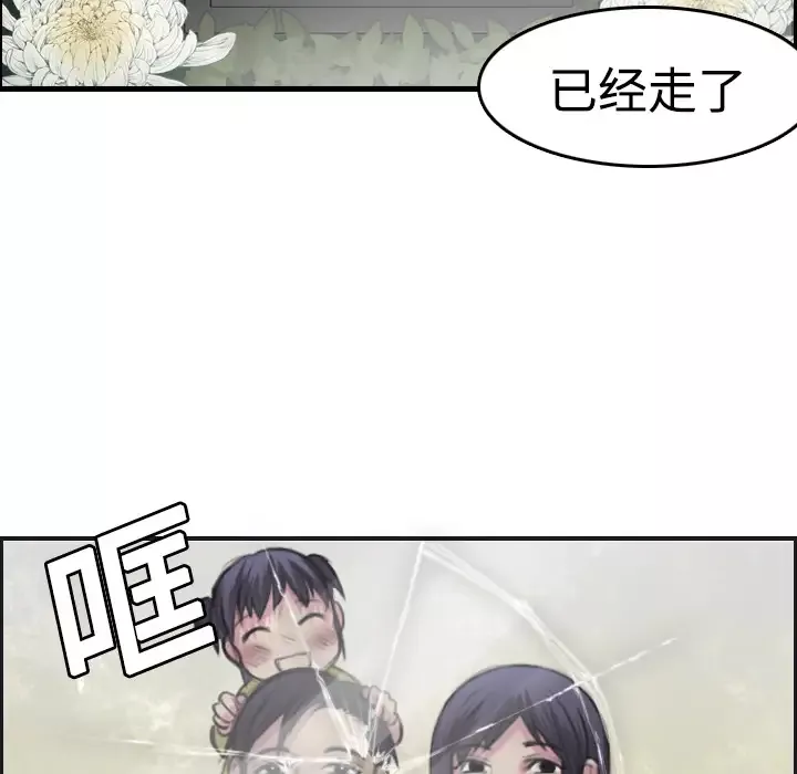 炼狱鬼岛-第7话 - 图片 43