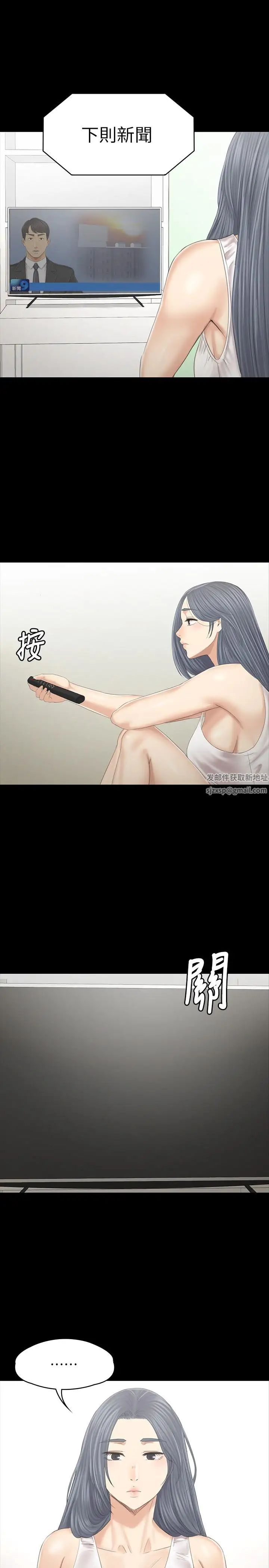 KTV情人第101話-吹哨人