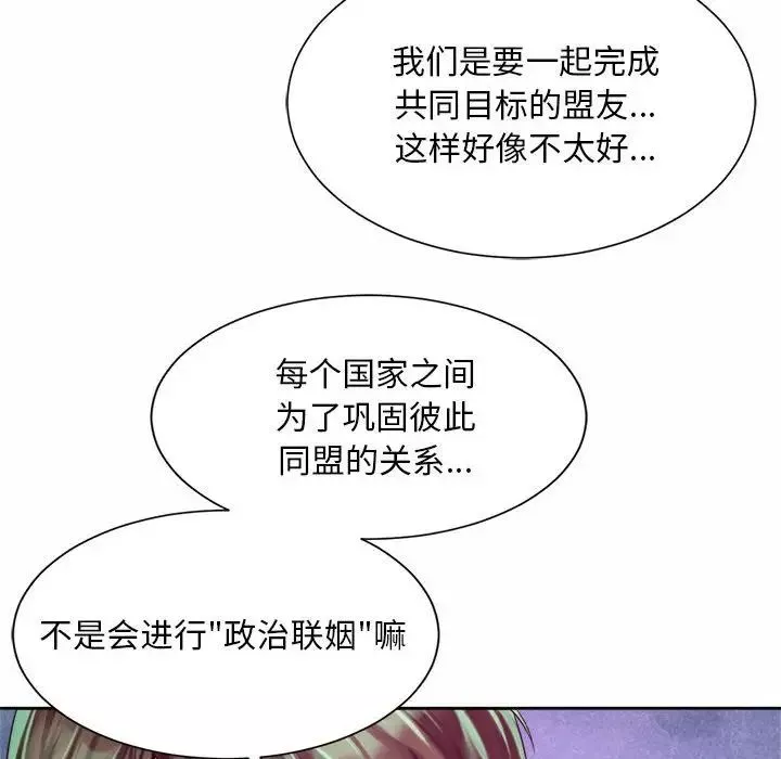 社内恋爱-第16话 - 图片 95
