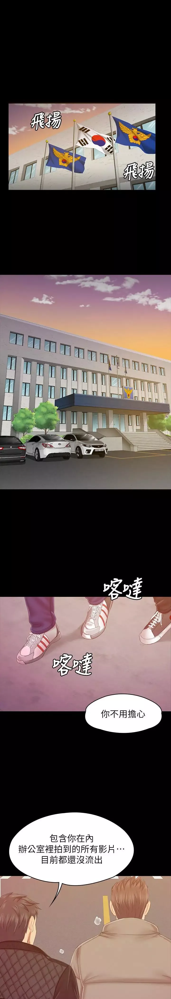 KTV情人第101話-吹哨人