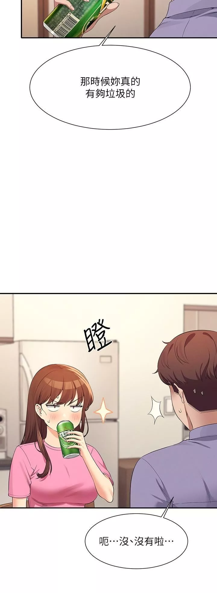 谁说理组没正妹?-第96话-把我绑起来教训我! - 图片 9