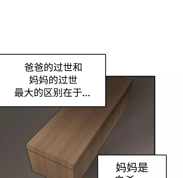 炼狱鬼岛-第7话 - 图片 49