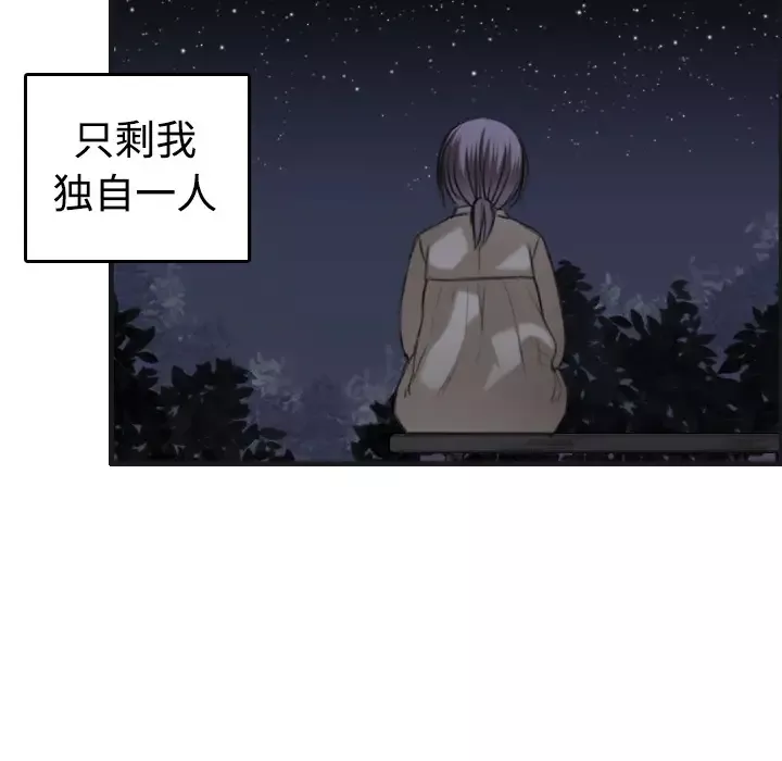 炼狱鬼岛第7话