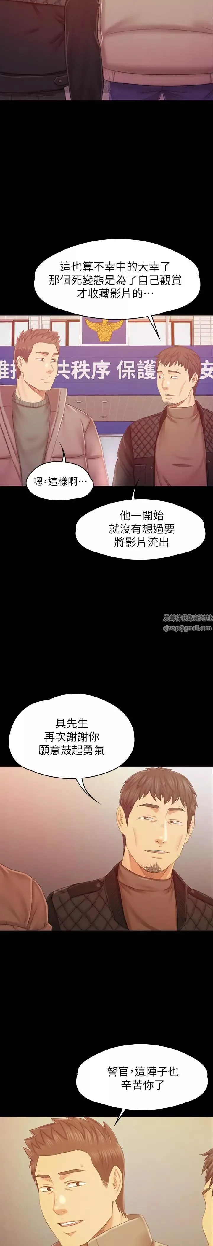 KTV情人第101話-吹哨人