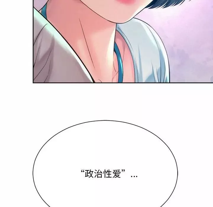 社内恋爱-第16话 - 图片 100