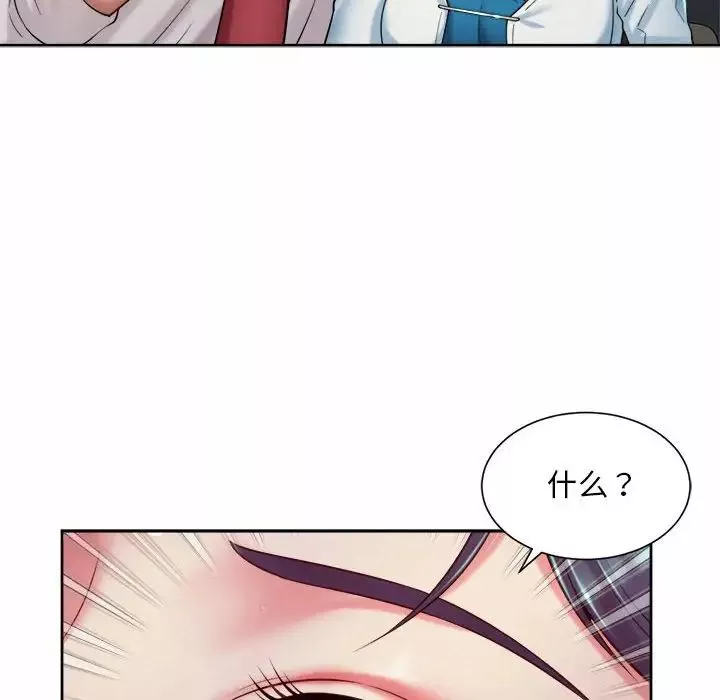 社内恋爱第16話