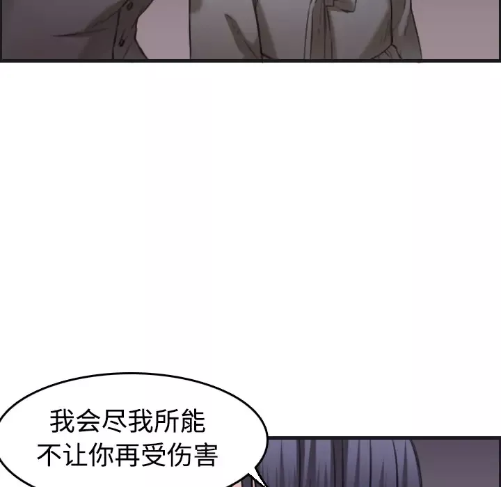 炼狱鬼岛-第7话 - 图片 56