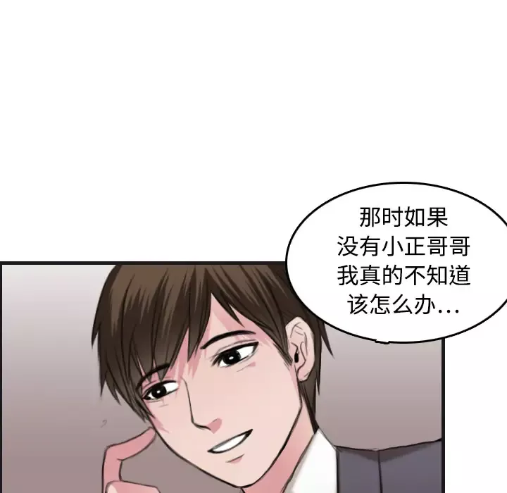炼狱鬼岛-第7话 - 图片 59