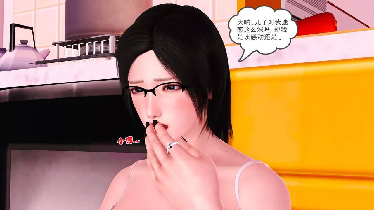 [3D]卖茶叶的妈妈-第04章-下 - 图片 71