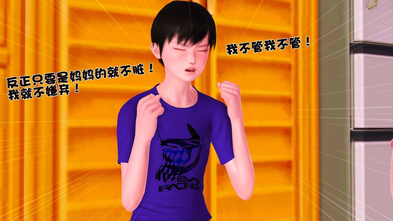 [3D]卖茶叶的妈妈第04章-下