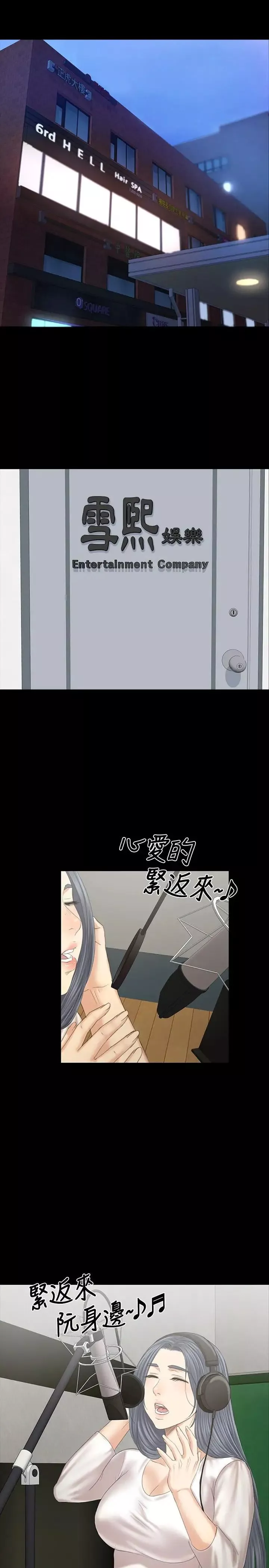 KTV情人第101話-吹哨人